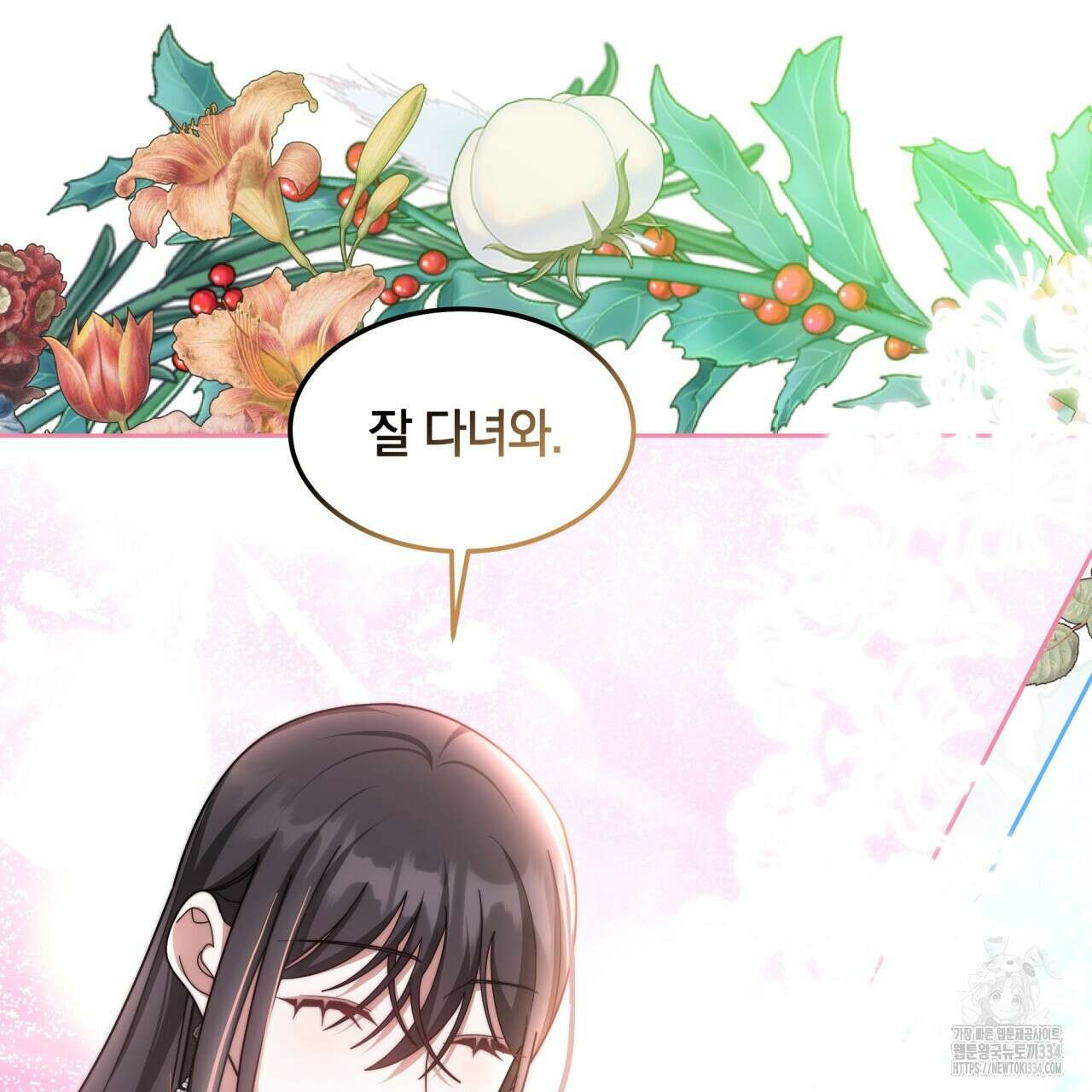 더는 싫었다 63화 34