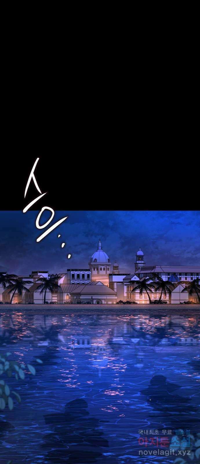 어쌔신 크리드 - 잊혀진 사원 53화 1