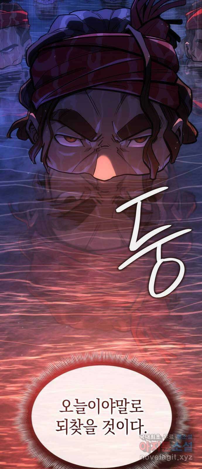 어쌔신 크리드 - 잊혀진 사원 53화 5