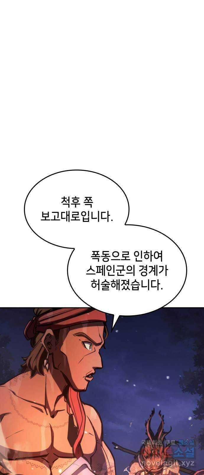 어쌔신 크리드 - 잊혀진 사원 53화 10