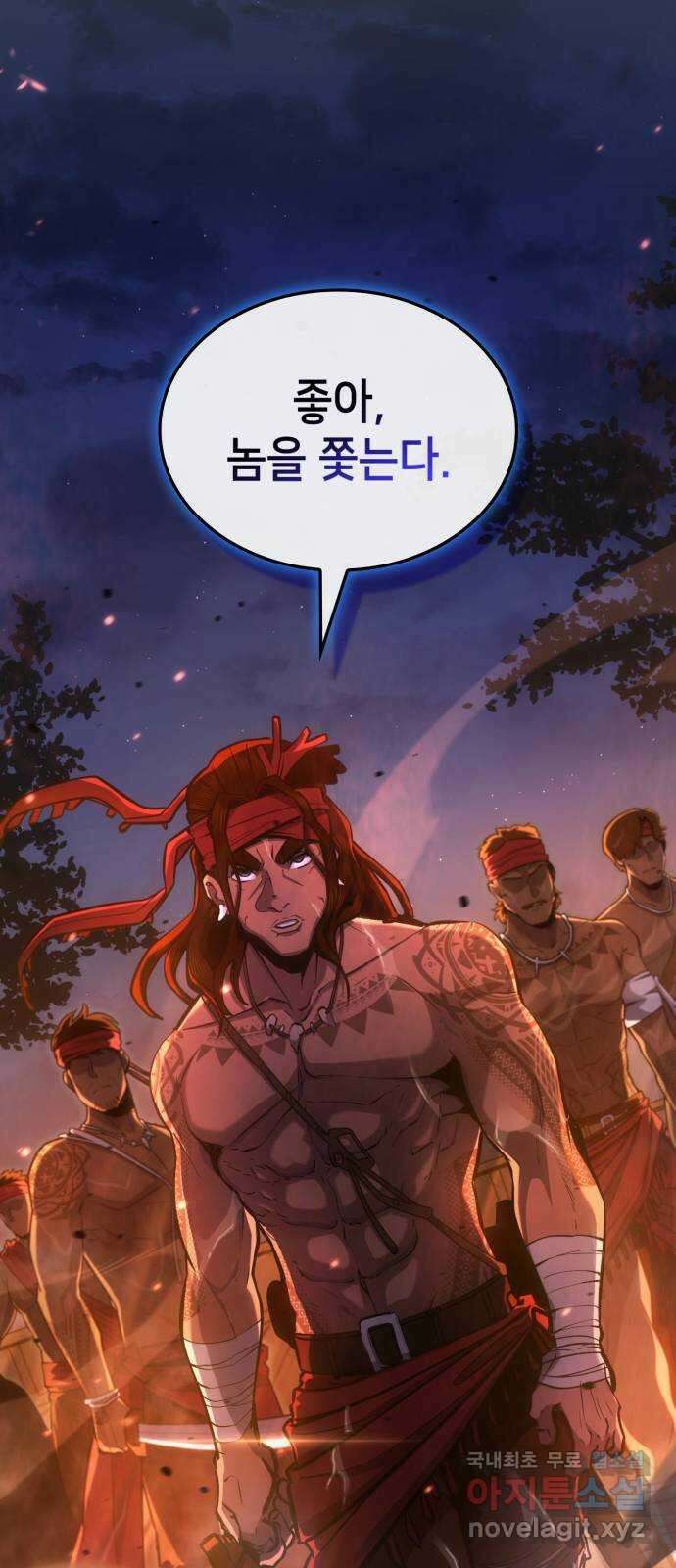 어쌔신 크리드 - 잊혀진 사원 53화 14