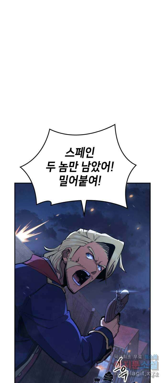 어쌔신 크리드 - 잊혀진 사원 53화 19