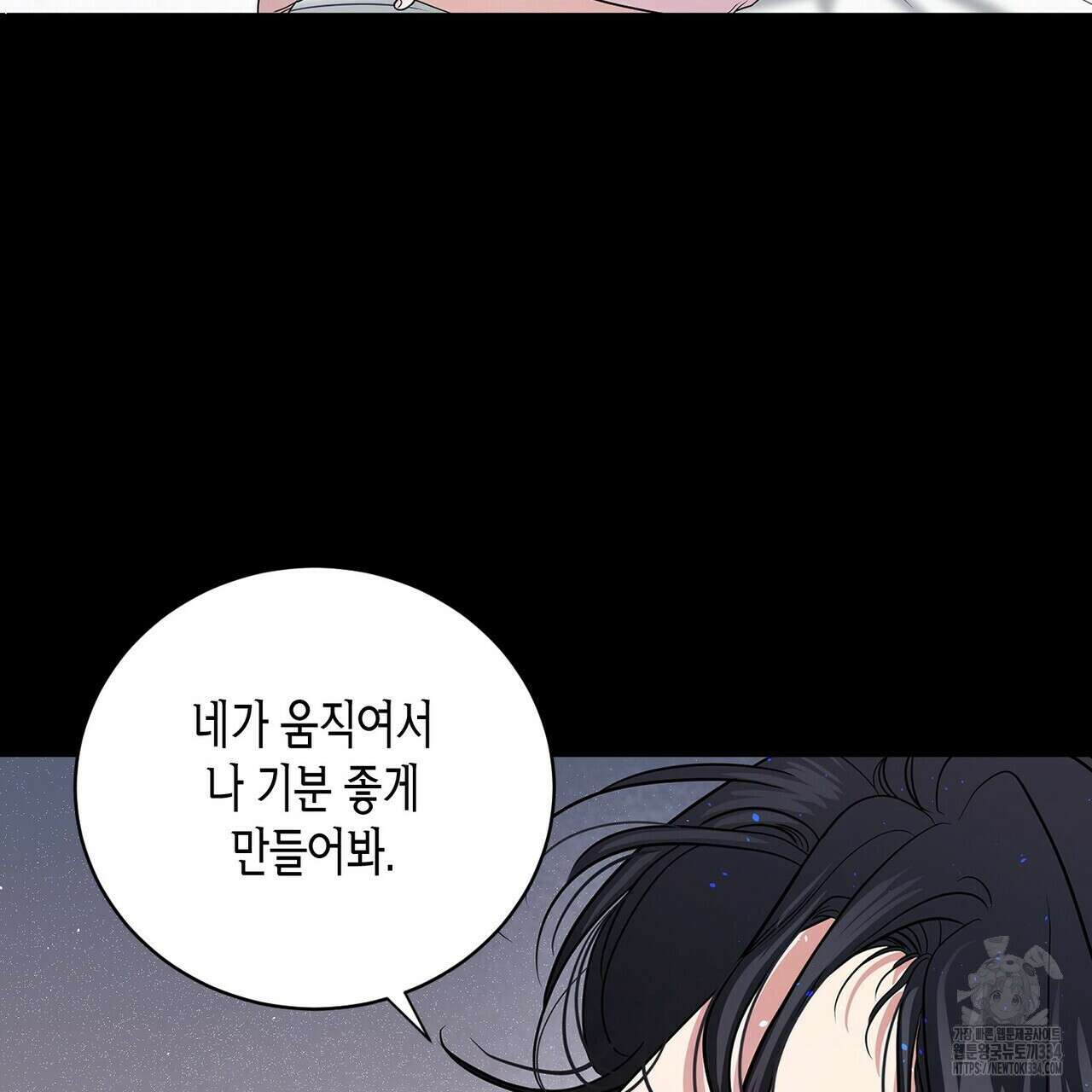 파이트 클럽 8화 19