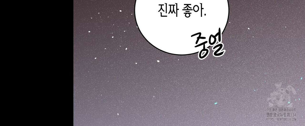 파이트 클럽 8화 28
