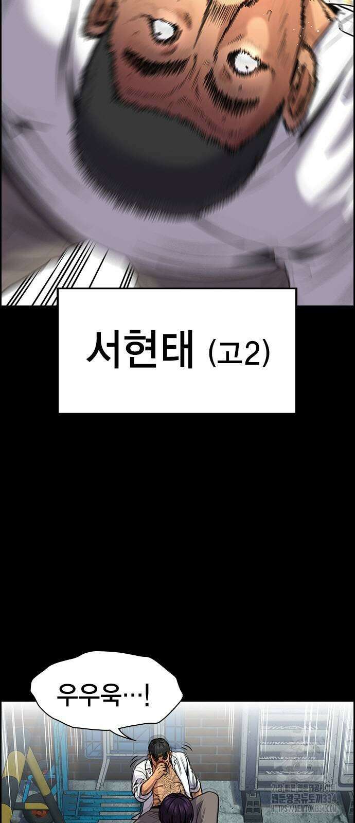 참교육 142화 2