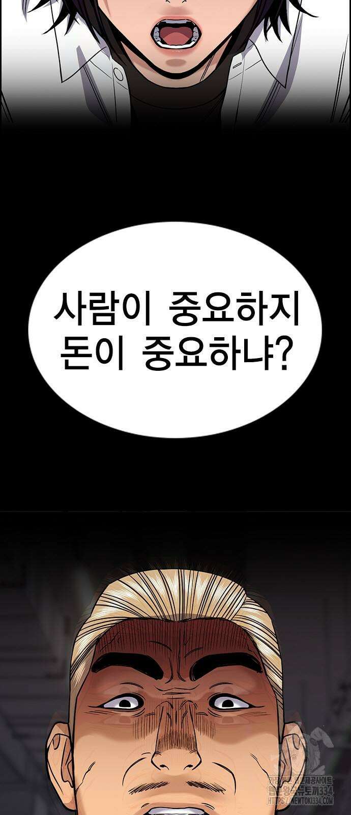 참교육 142화 7