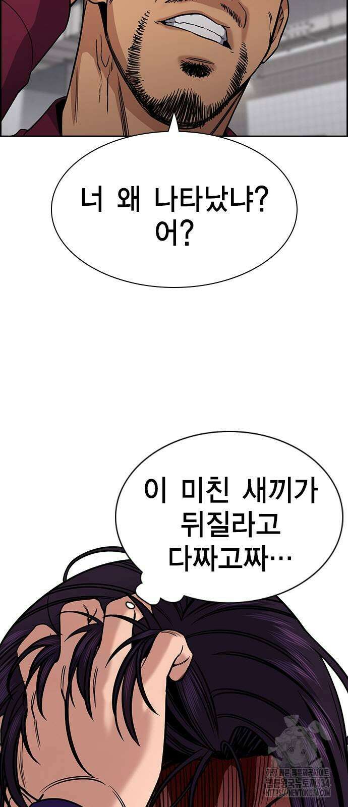 참교육 142화 10