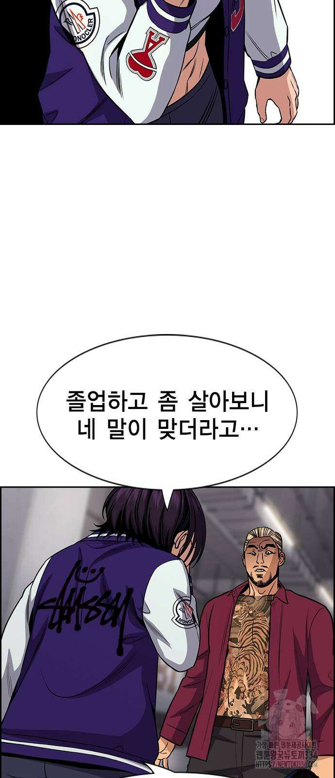 참교육 142화 13