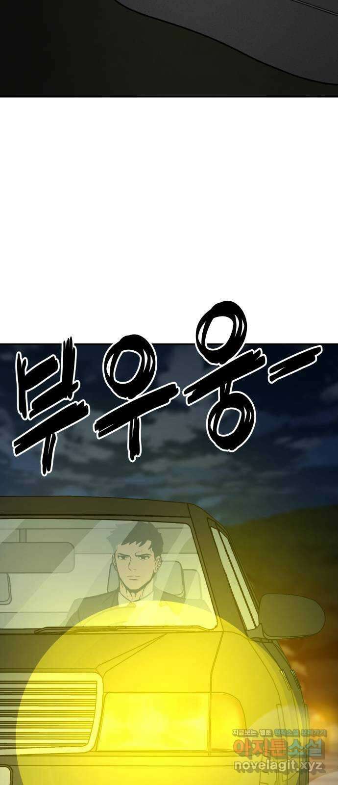 파운더 2부 29화 3