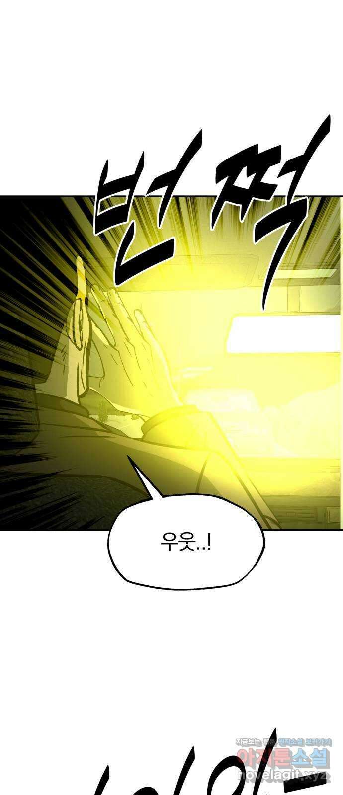 파운더 2부 29화 9
