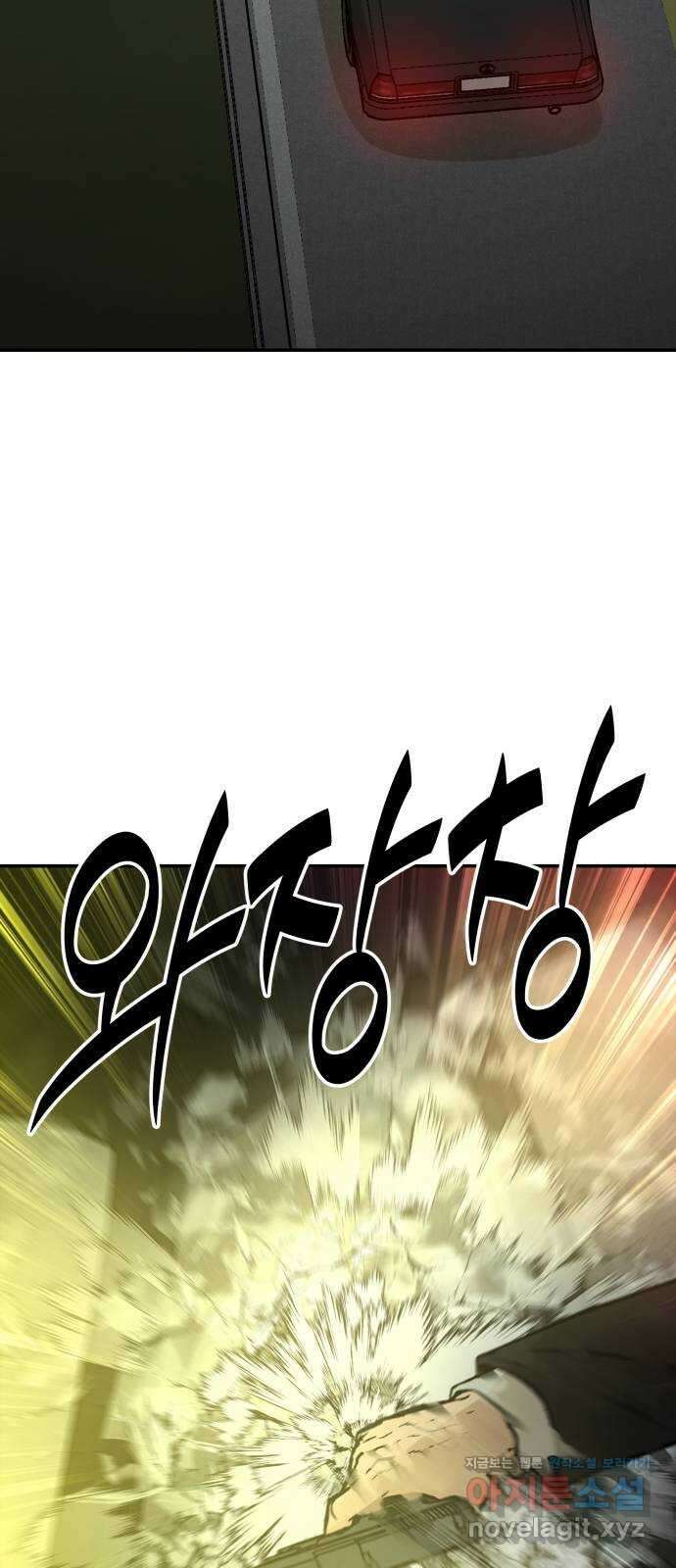 파운더 2부 29화 11
