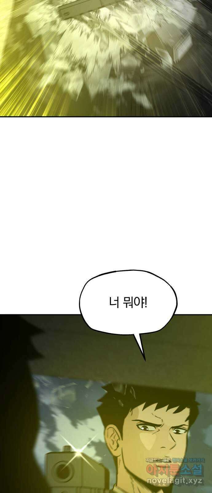 파운더 2부 29화 12