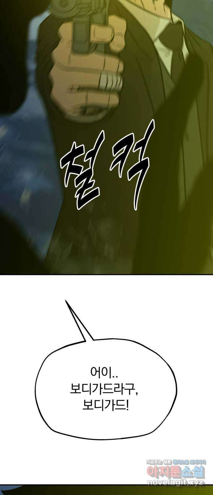 파운더 2부 29화 13