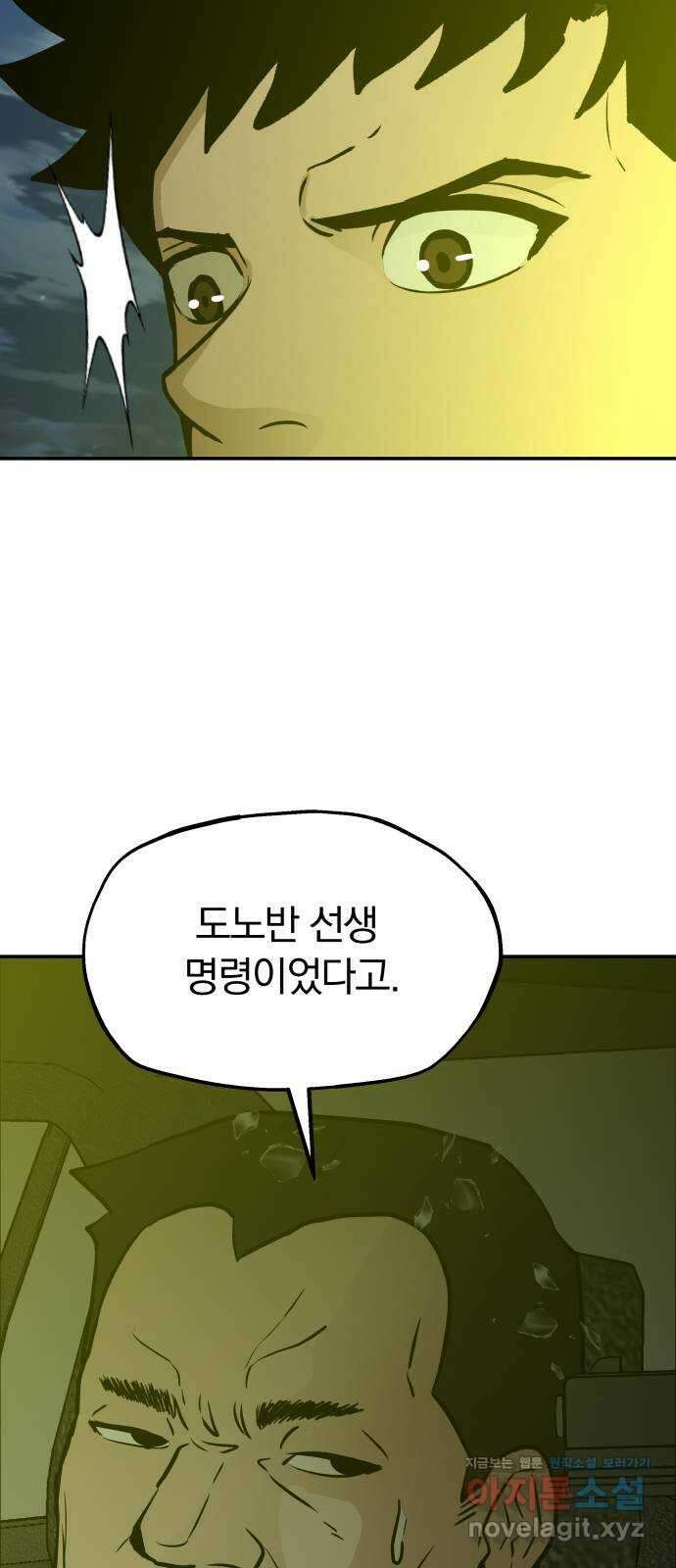 파운더 2부 29화 14