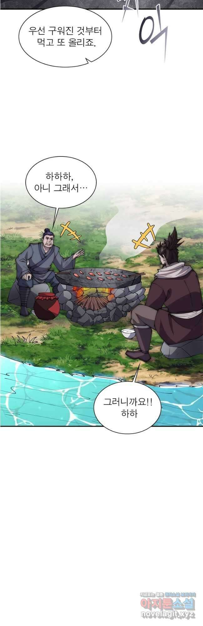 퀘스트 지상 최고의 산적 253화 2
