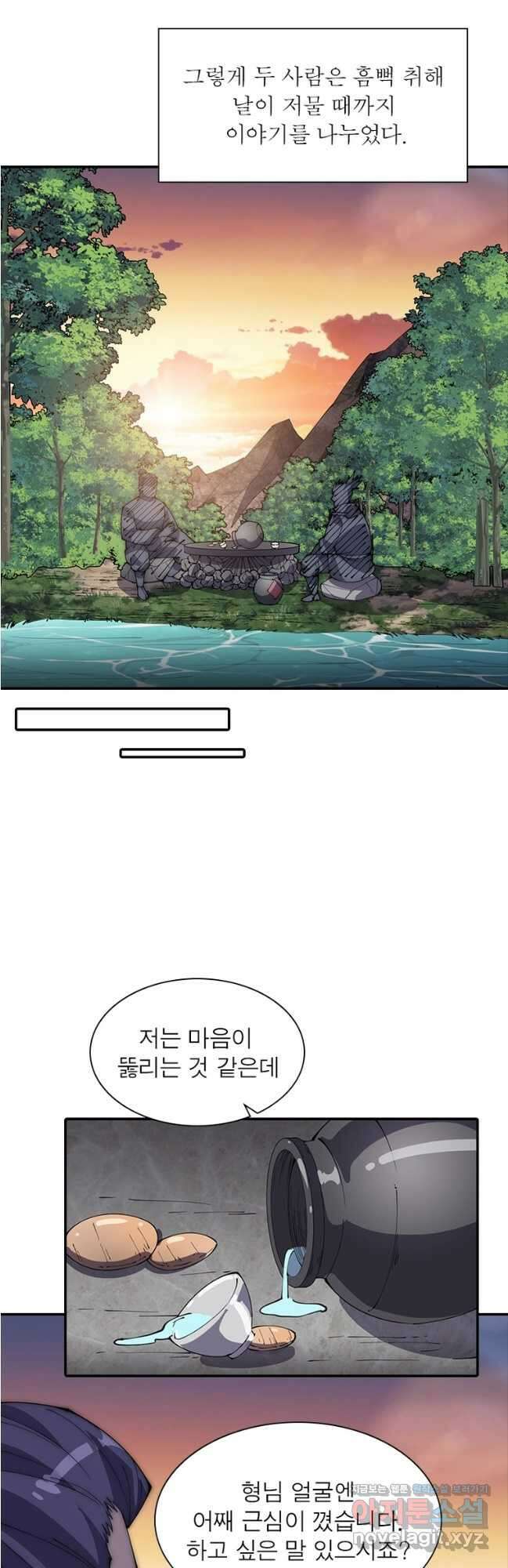 퀘스트 지상 최고의 산적 253화 3