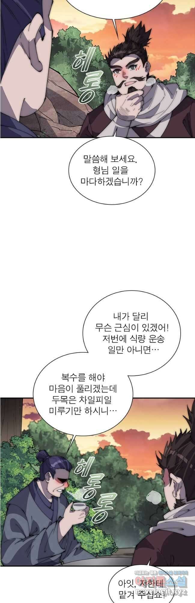 퀘스트 지상 최고의 산적 253화 4