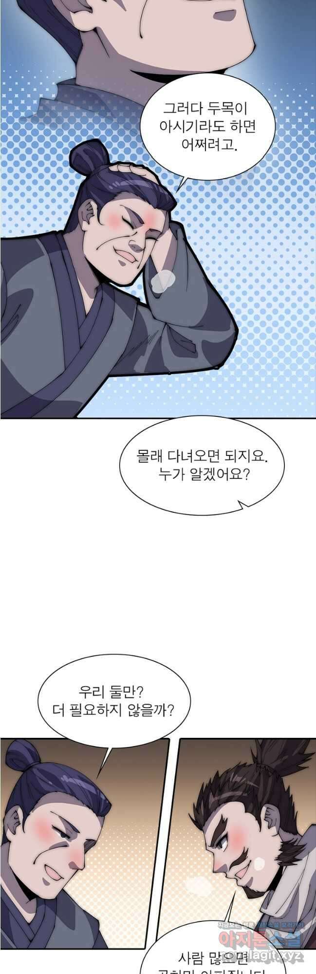 퀘스트 지상 최고의 산적 253화 6