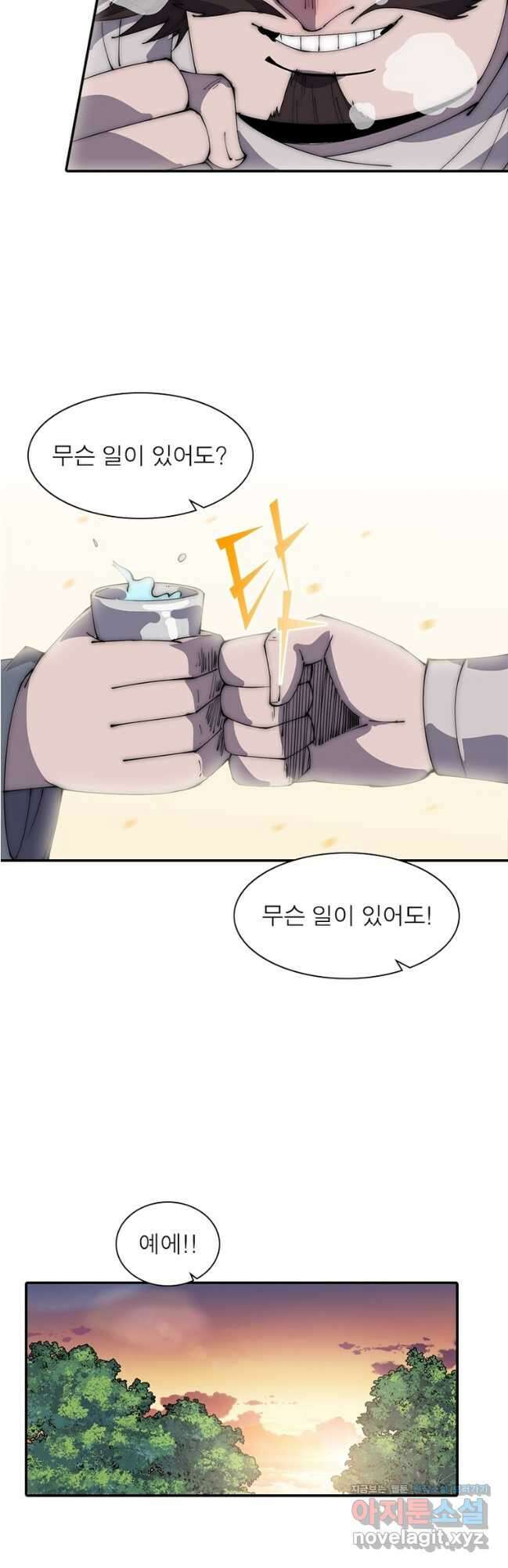퀘스트 지상 최고의 산적 253화 8