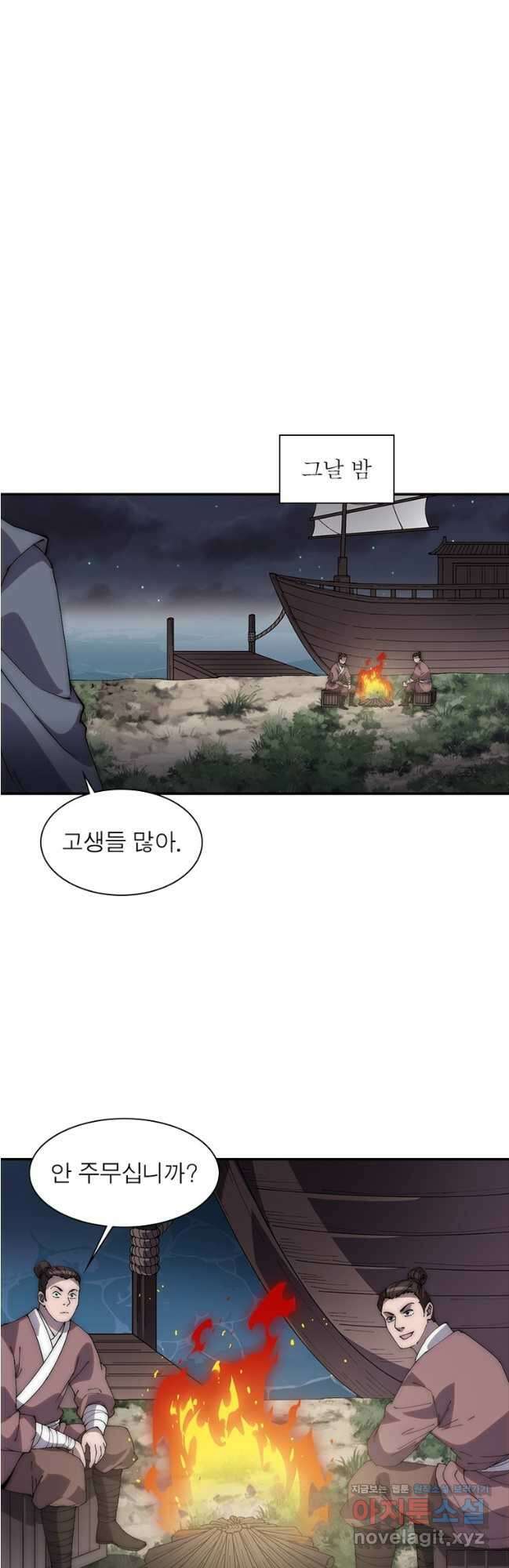 퀘스트 지상 최고의 산적 253화 9