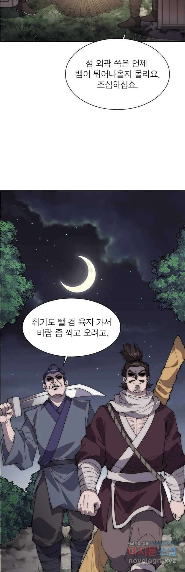 퀘스트 지상 최고의 산적 253화 10