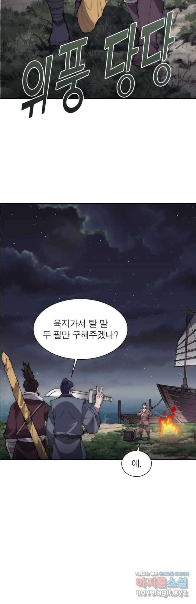 퀘스트 지상 최고의 산적 253화 11