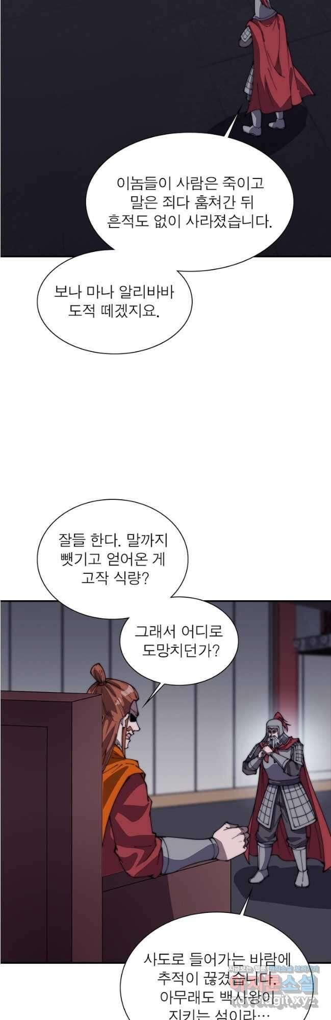 퀘스트 지상 최고의 산적 253화 13