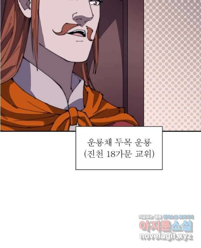 퀘스트 지상 최고의 산적 253화 15