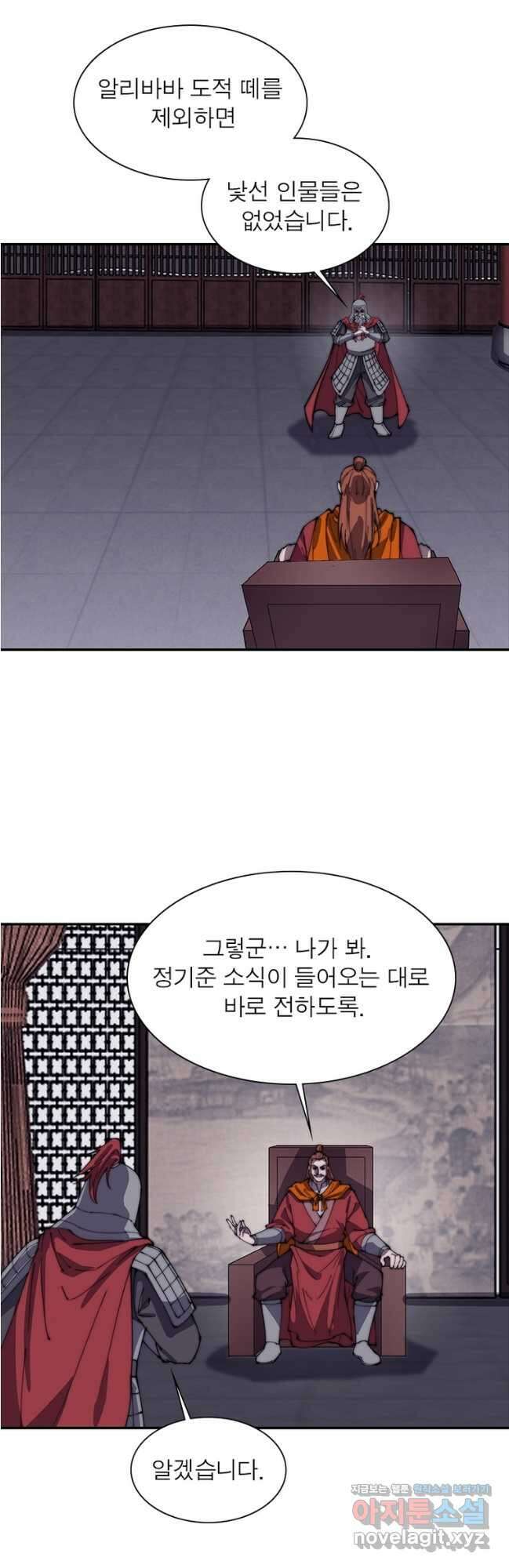 퀘스트 지상 최고의 산적 253화 16