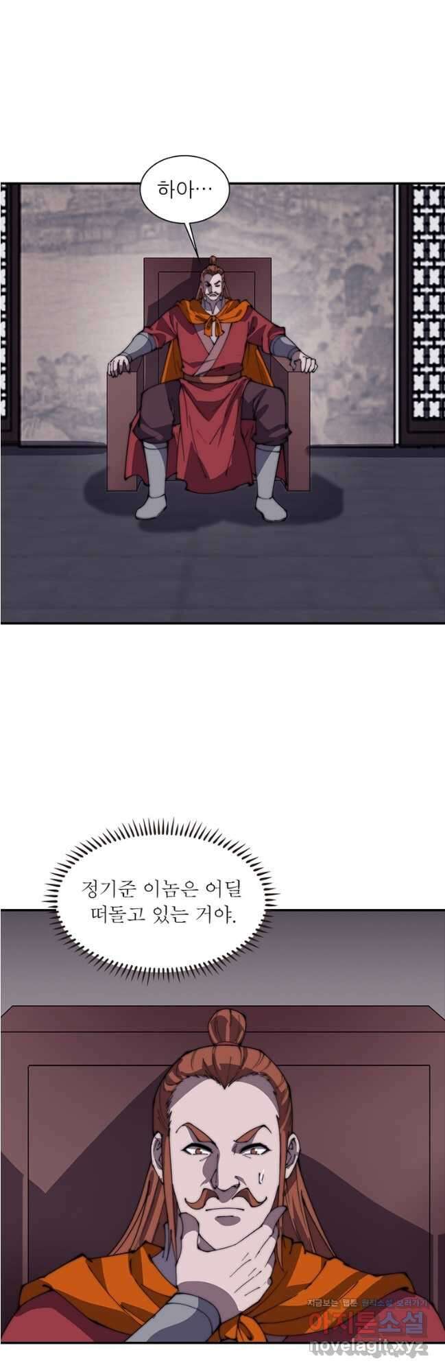 퀘스트 지상 최고의 산적 253화 17