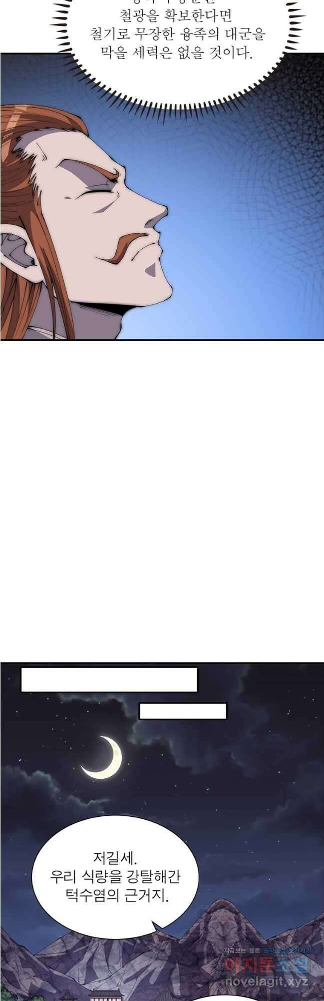 퀘스트 지상 최고의 산적 253화 19