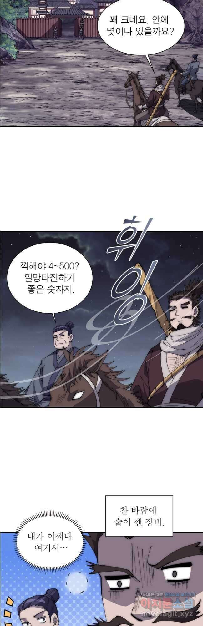 퀘스트 지상 최고의 산적 253화 20