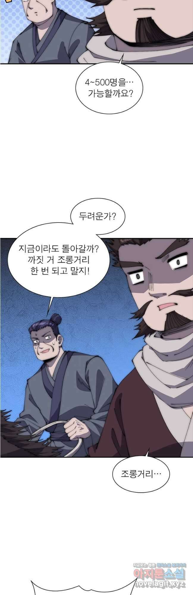 퀘스트 지상 최고의 산적 253화 21