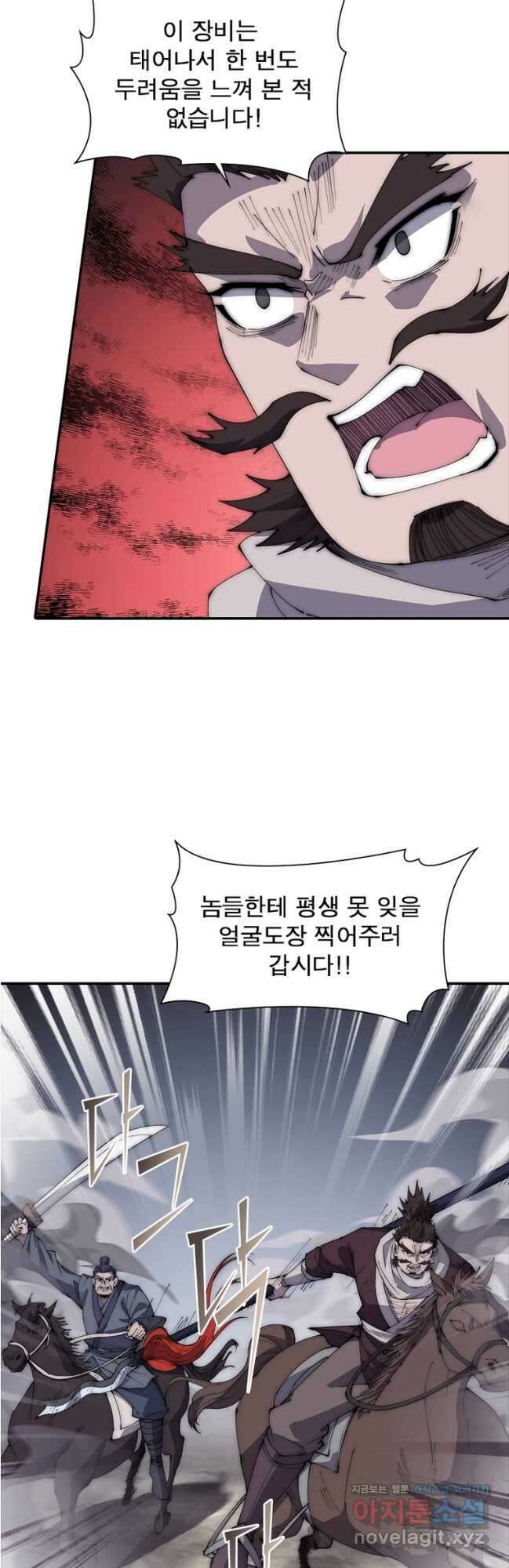 퀘스트 지상 최고의 산적 253화 22