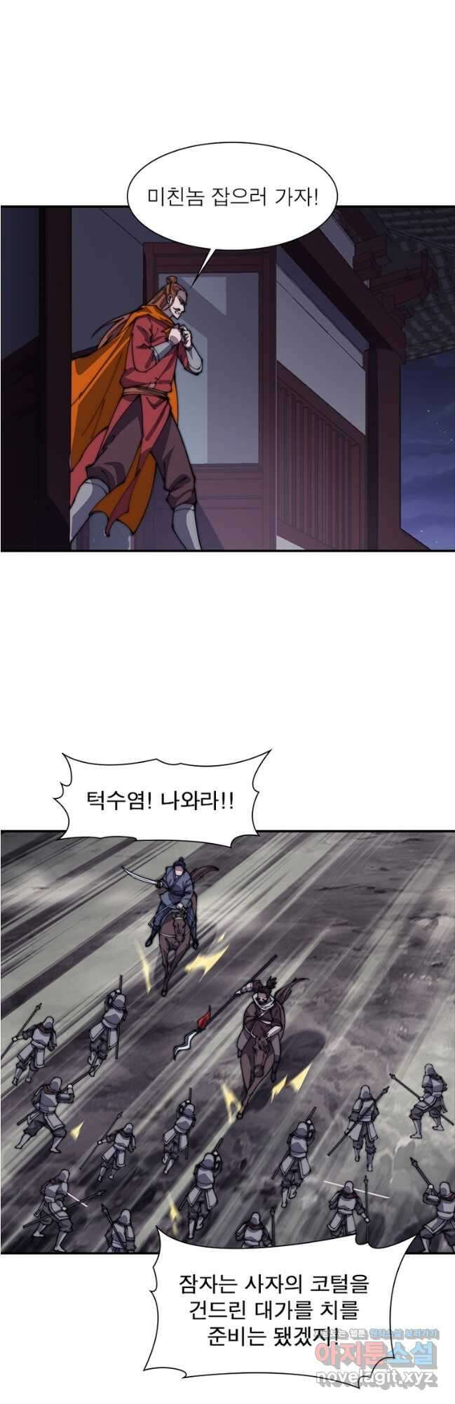 퀘스트 지상 최고의 산적 253화 28