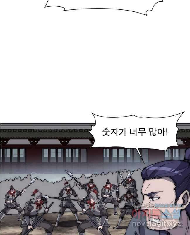 퀘스트 지상 최고의 산적 253화 30