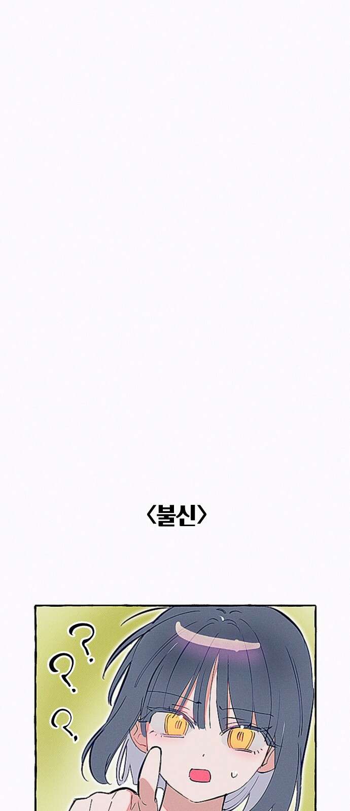 일파만파 2화 4