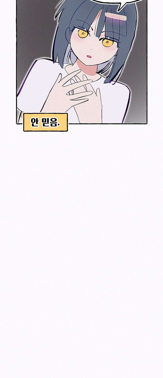 일파만파 2화 7