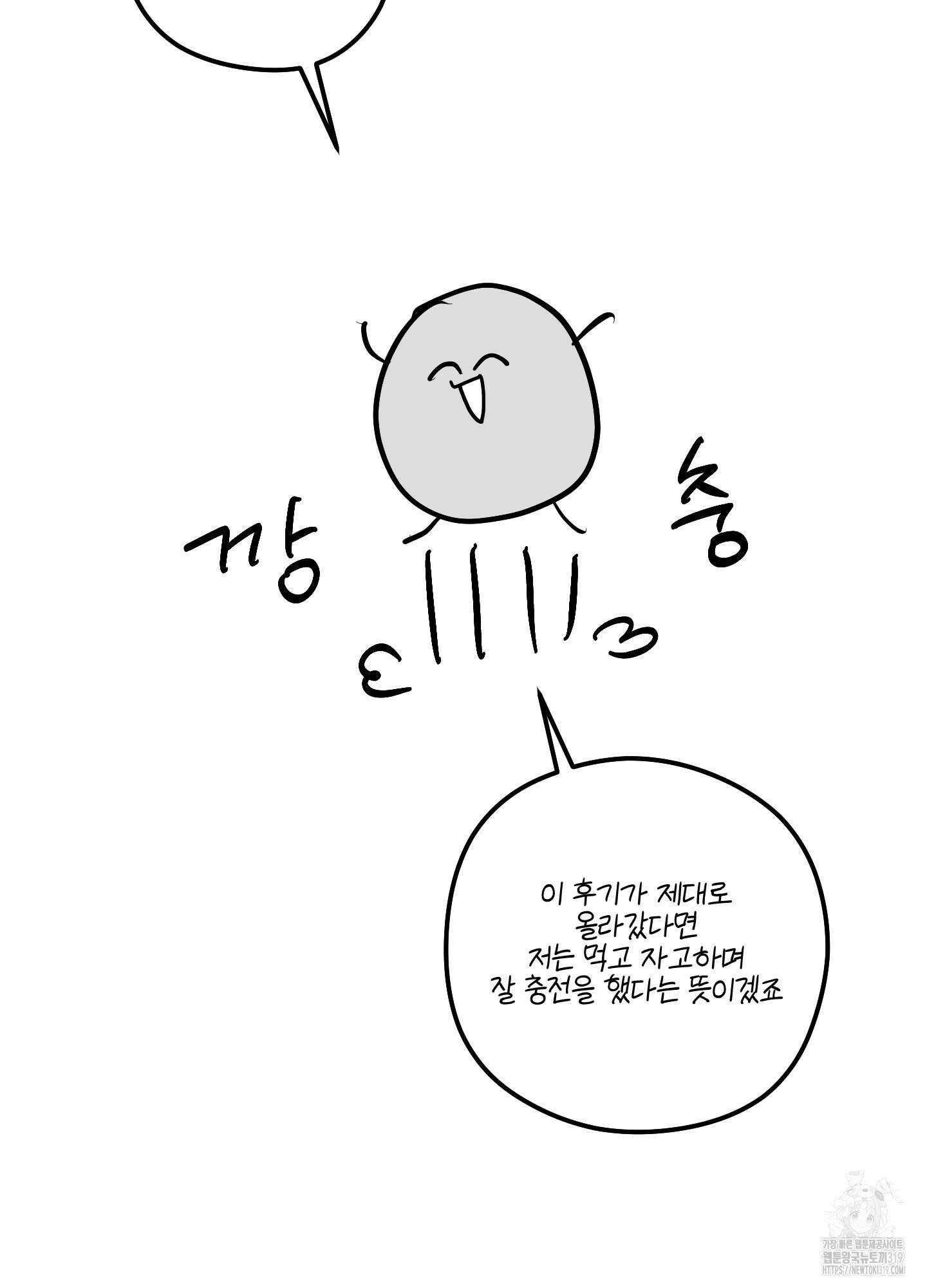 멍멍한 관계 시즌2 후기 3