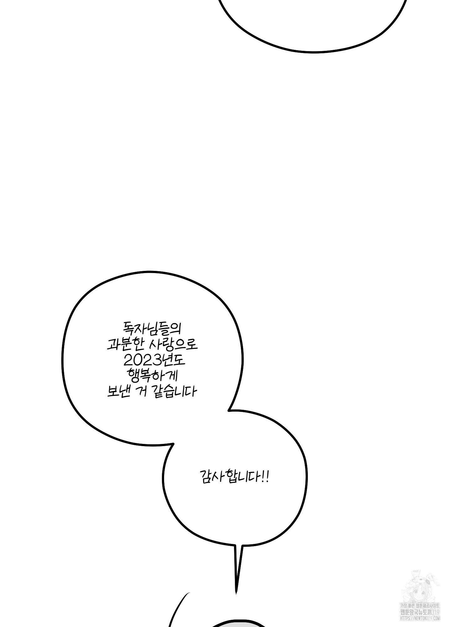 멍멍한 관계 시즌2 후기 5