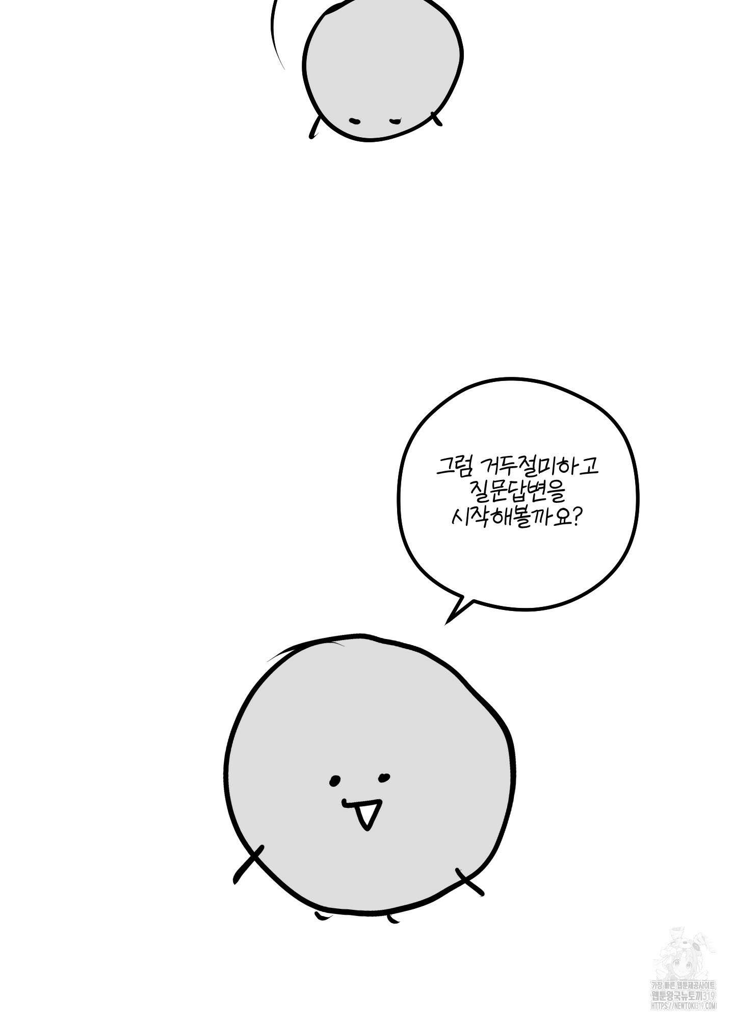 멍멍한 관계 시즌2 후기 6