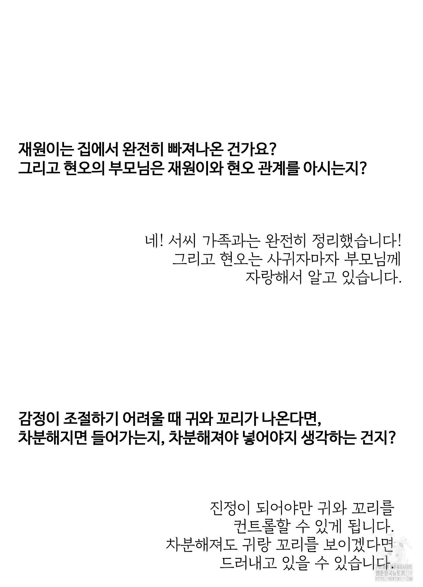 멍멍한 관계 시즌2 후기 7