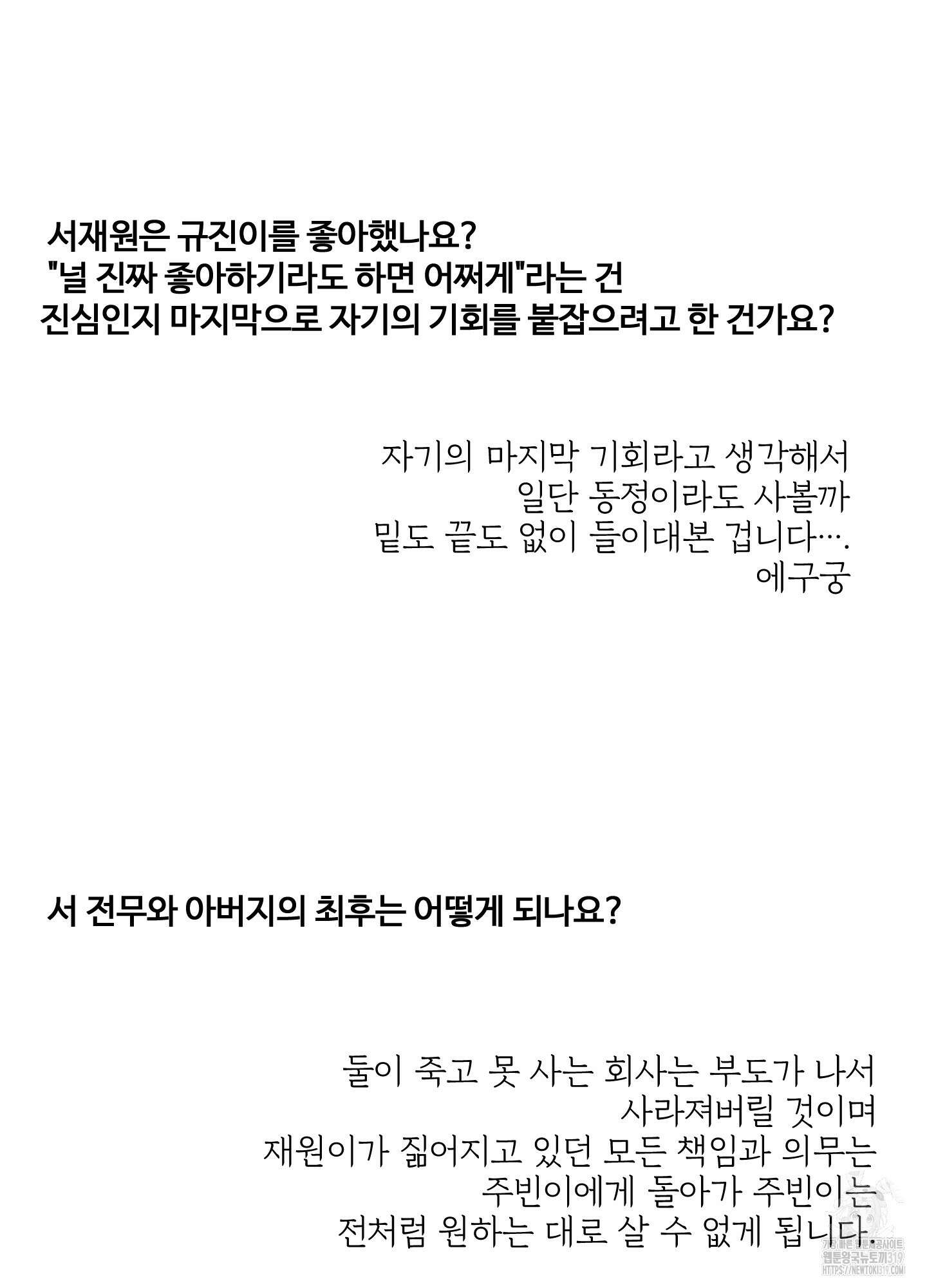 멍멍한 관계 시즌2 후기 8
