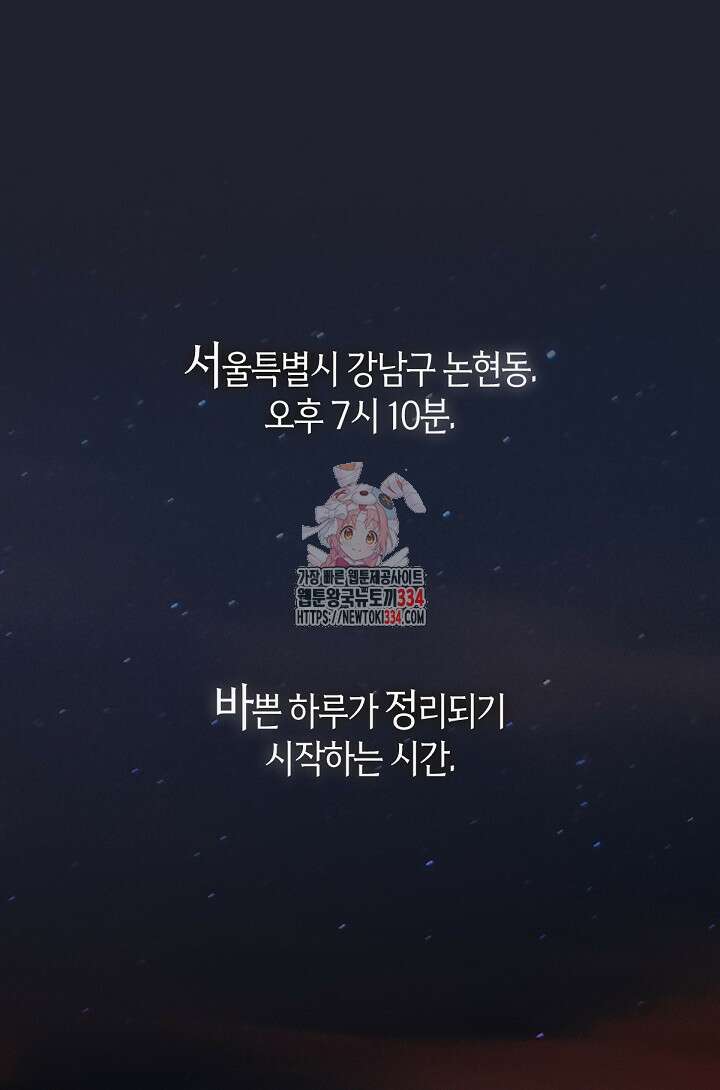 저승식당 35화 1