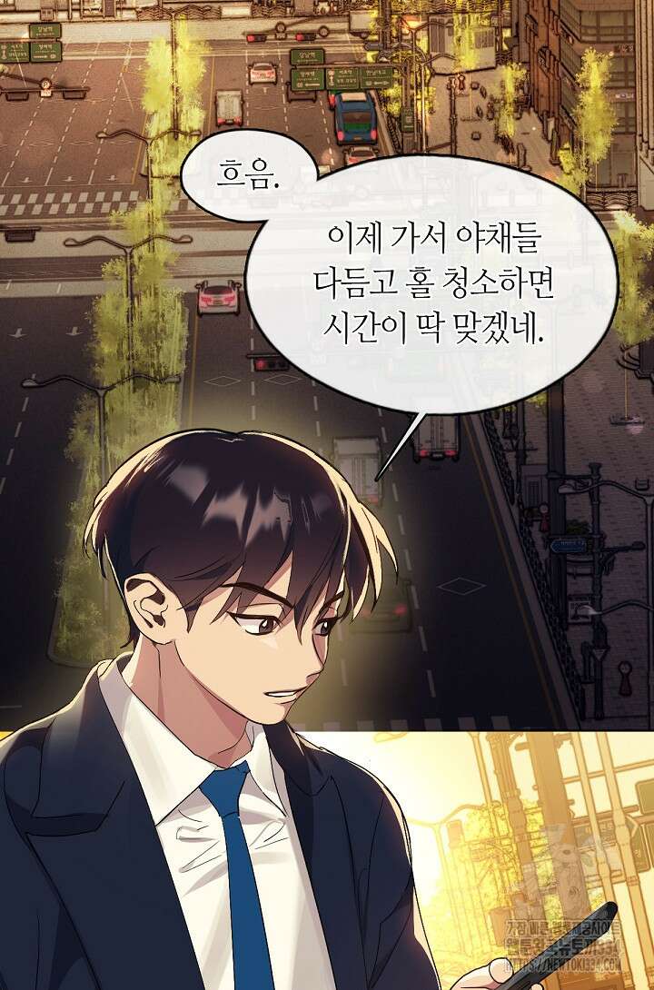 저승식당 35화 3