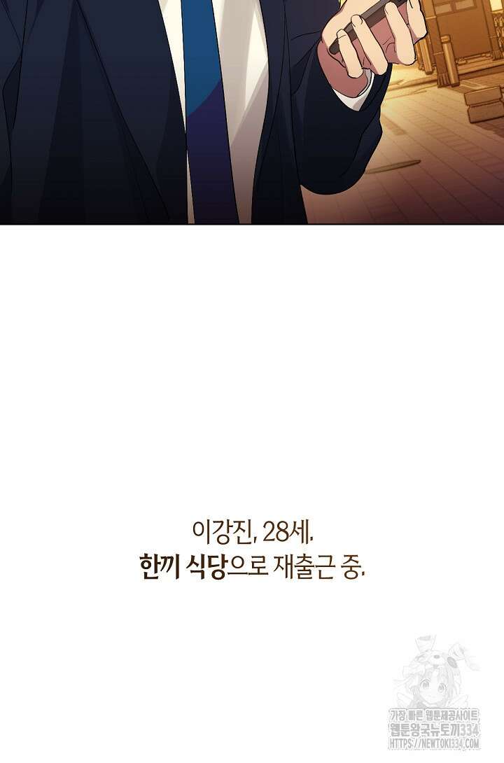 저승식당 35화 4