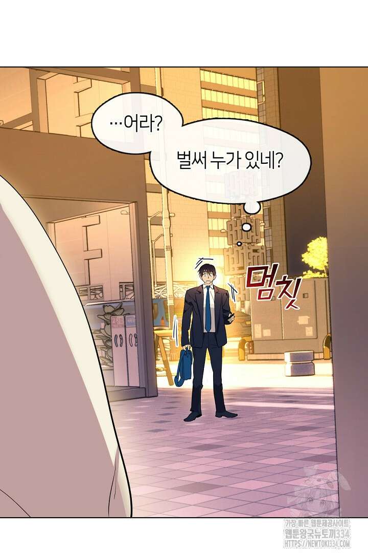 저승식당 35화 5