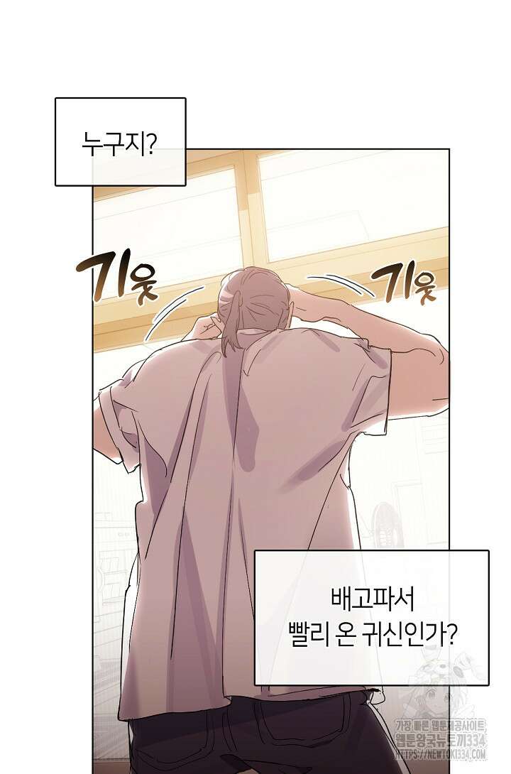 저승식당 35화 7