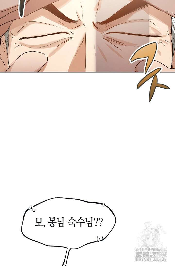 저승식당 35화 9