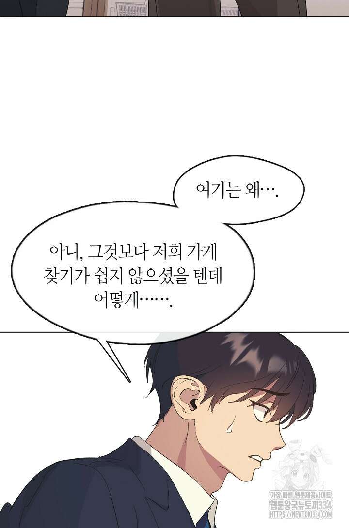 저승식당 35화 11